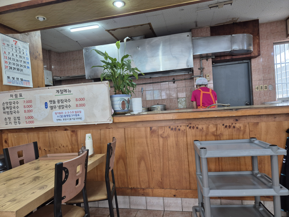 남영신손맛칼국수 사직본점 사진 5