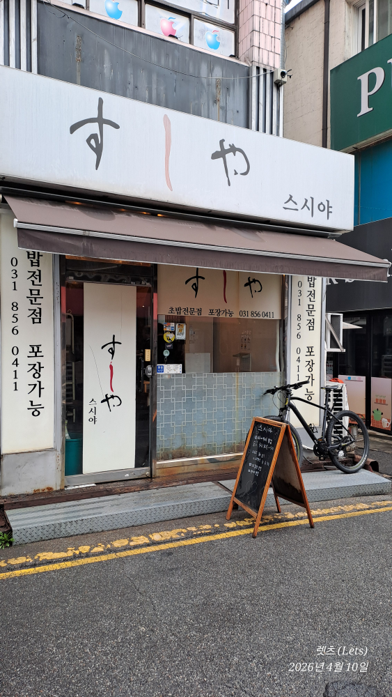 스시야 사진 4