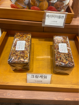 레브과자점 사진 2