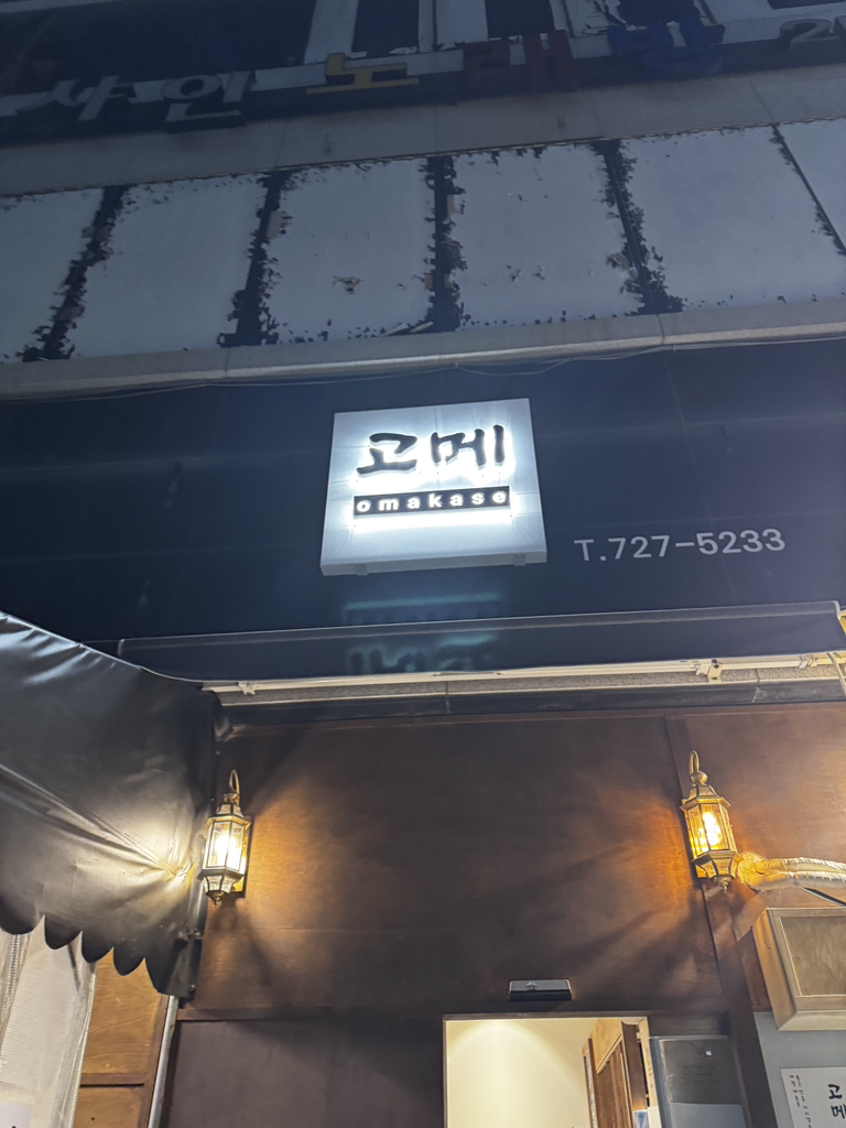 고메 대표 사진
