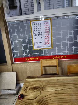 밀양돼지국밥 사진 6