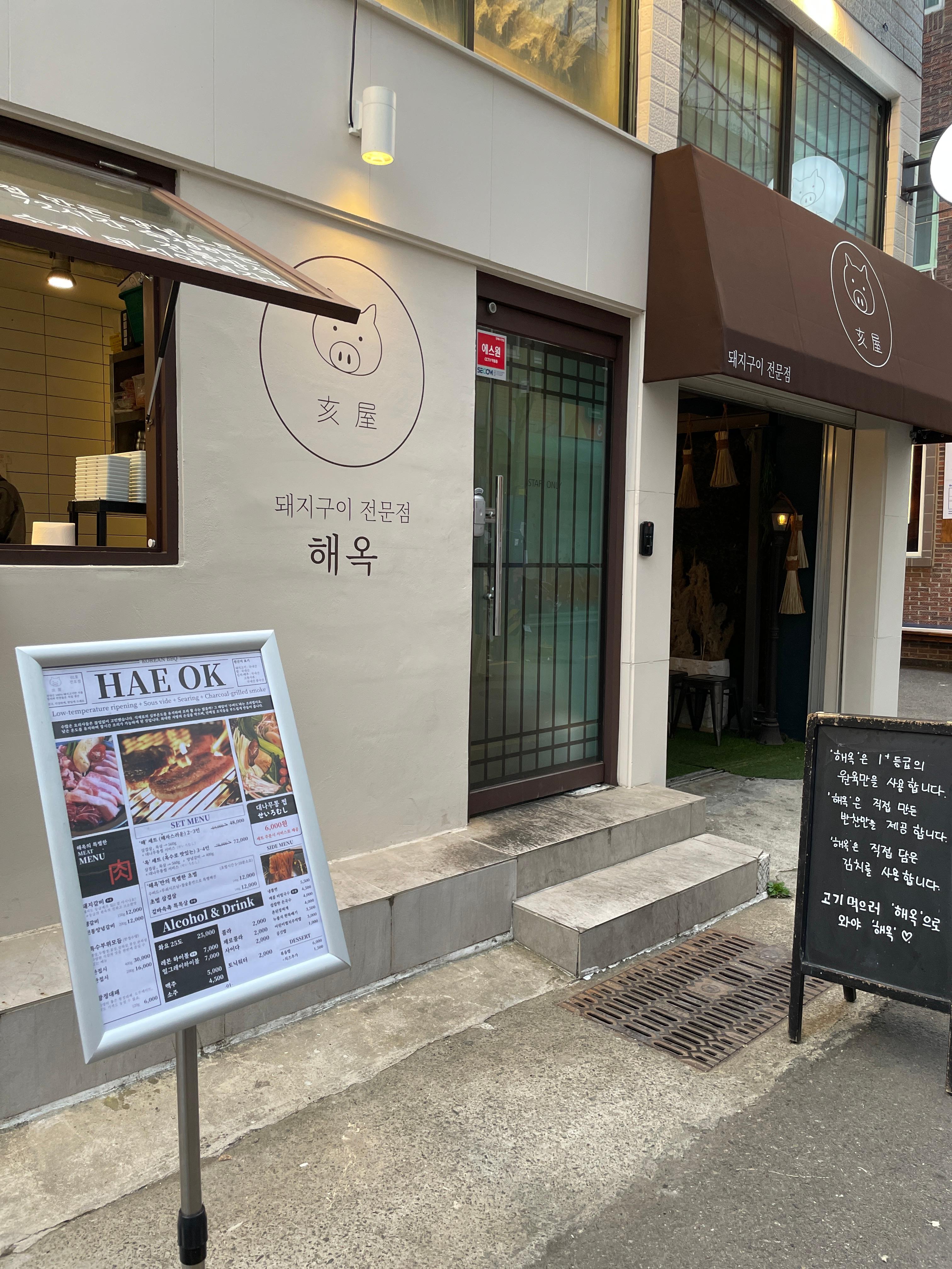 해옥 사진 4