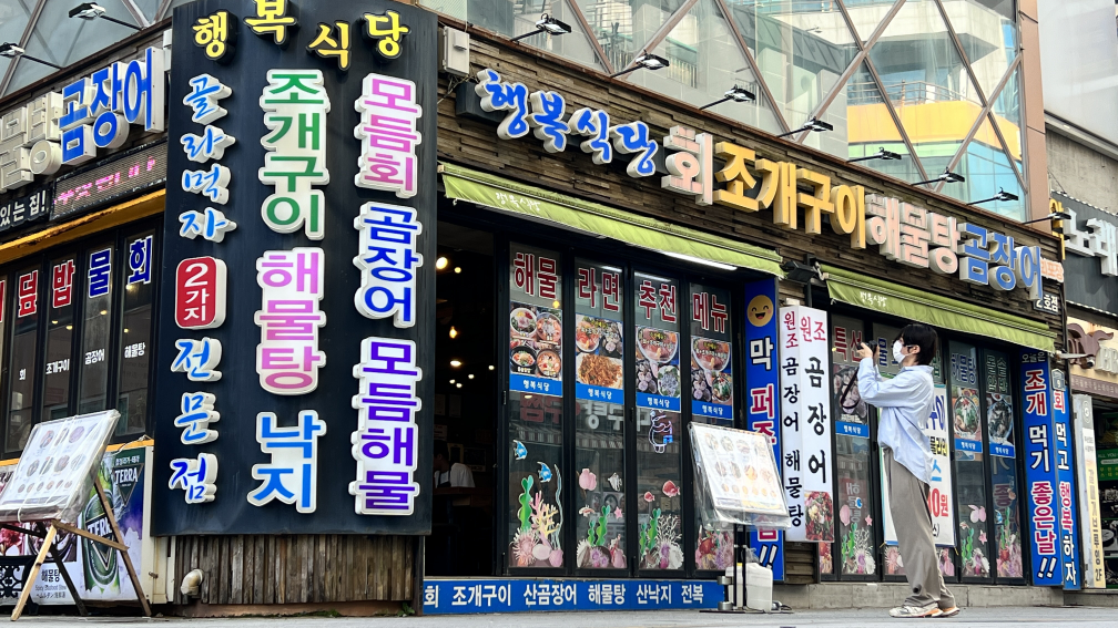 행복식당 2호점 대표 사진