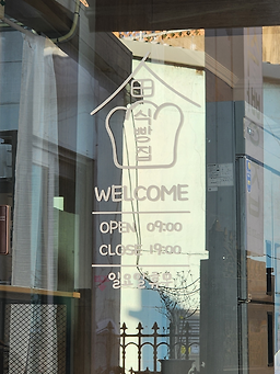 식빵집 사진 4