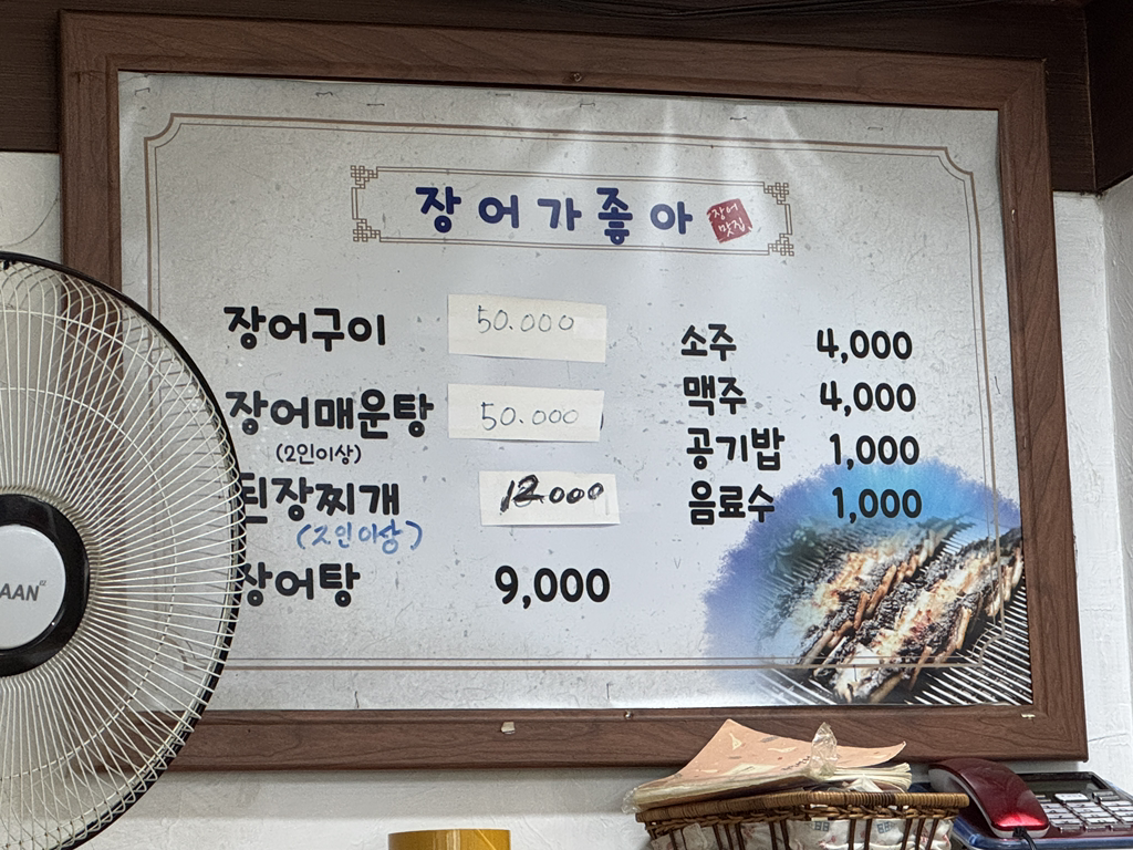 장어가좋아 사진 5
