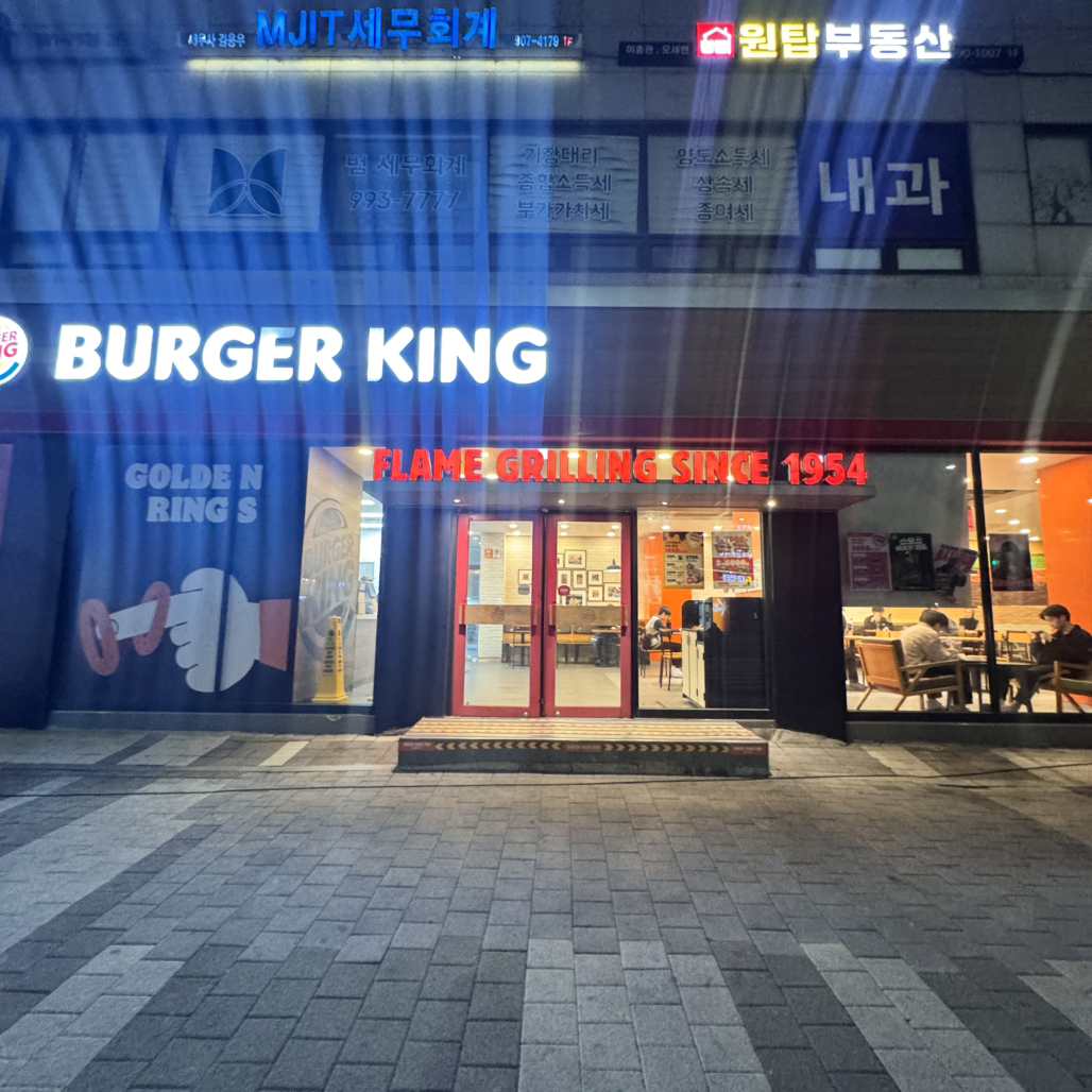 버거킹 창동역점 사진 2