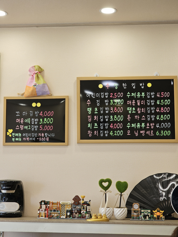 수상한김밥 본점 사진 5