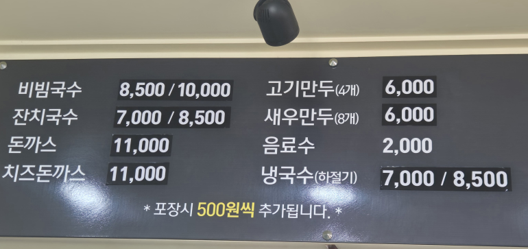 손영환비빔국수수제돈까스 거제점 대표 사진