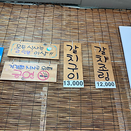 남산골 사진 2