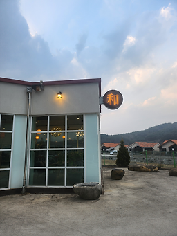 일식당종화 대표 사진
