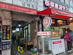 연일손칼국수 대표 사진