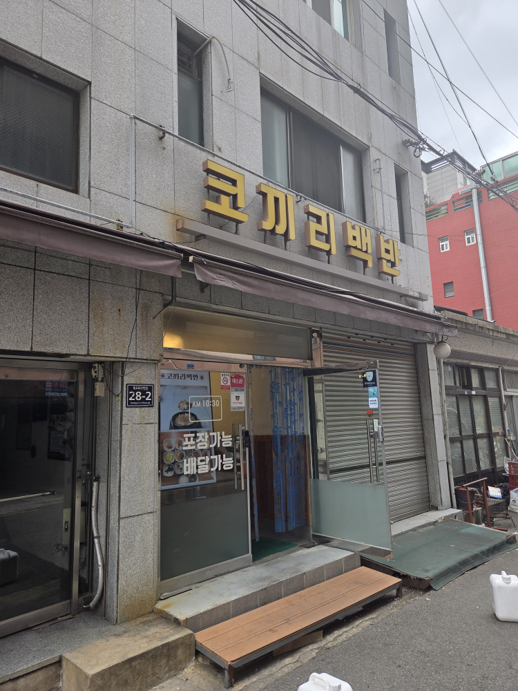코끼리백반 대표 사진