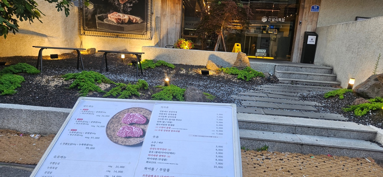 산성식육점 사진 3