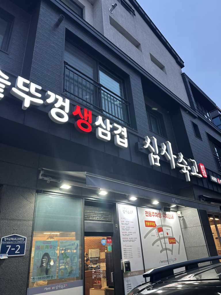 심사숙고 사진 3