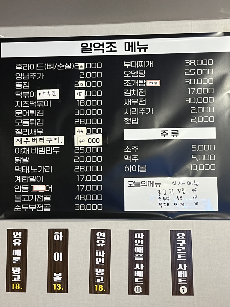 일억조식당 대표 사진