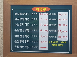 치킨아이 중마점 사진 3