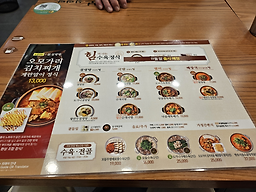 본설렁탕 부산범일점 대표 사진
