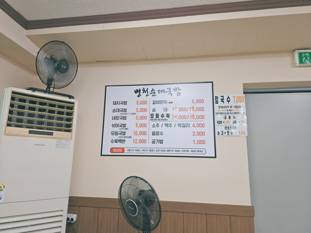 병천순대국밥 사진 7