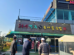 24시전주명가콩나물국밥 명지점 대표 사진