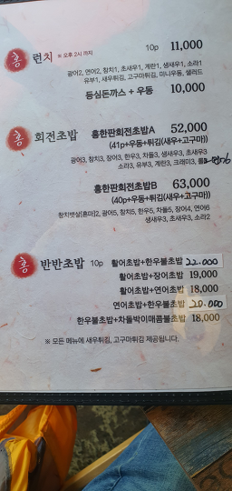 스시홍 사진 3