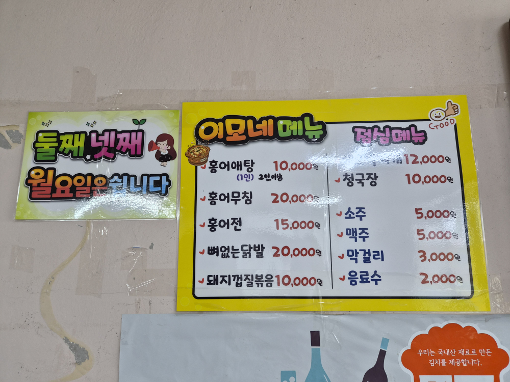 이모네분식 사진 2