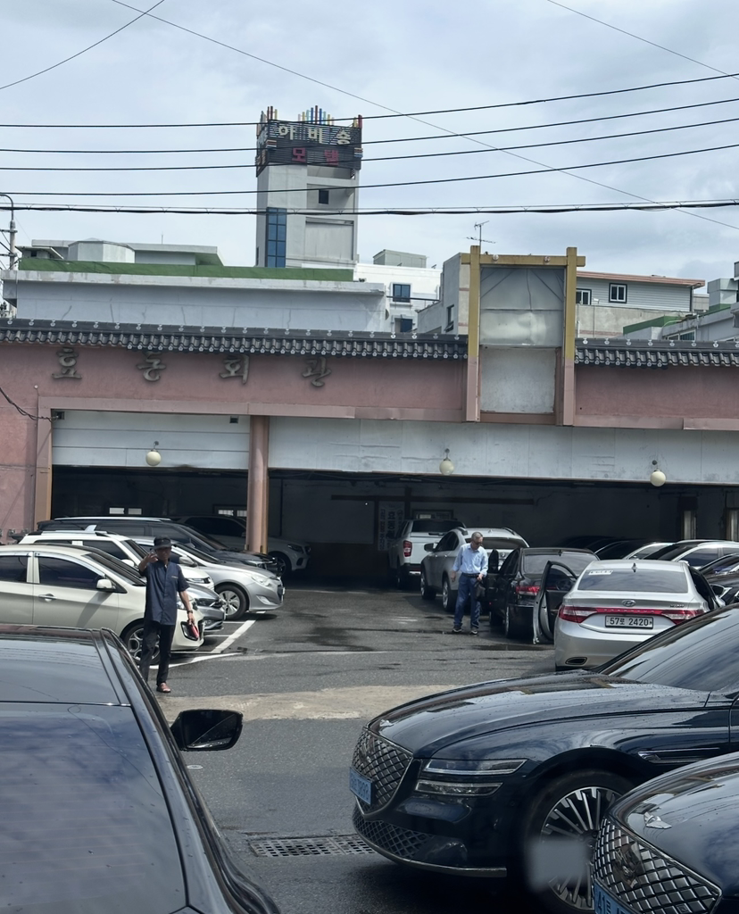 효동회관 사진 2