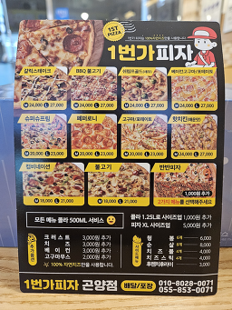 맘스터치 곤양점 사진 8