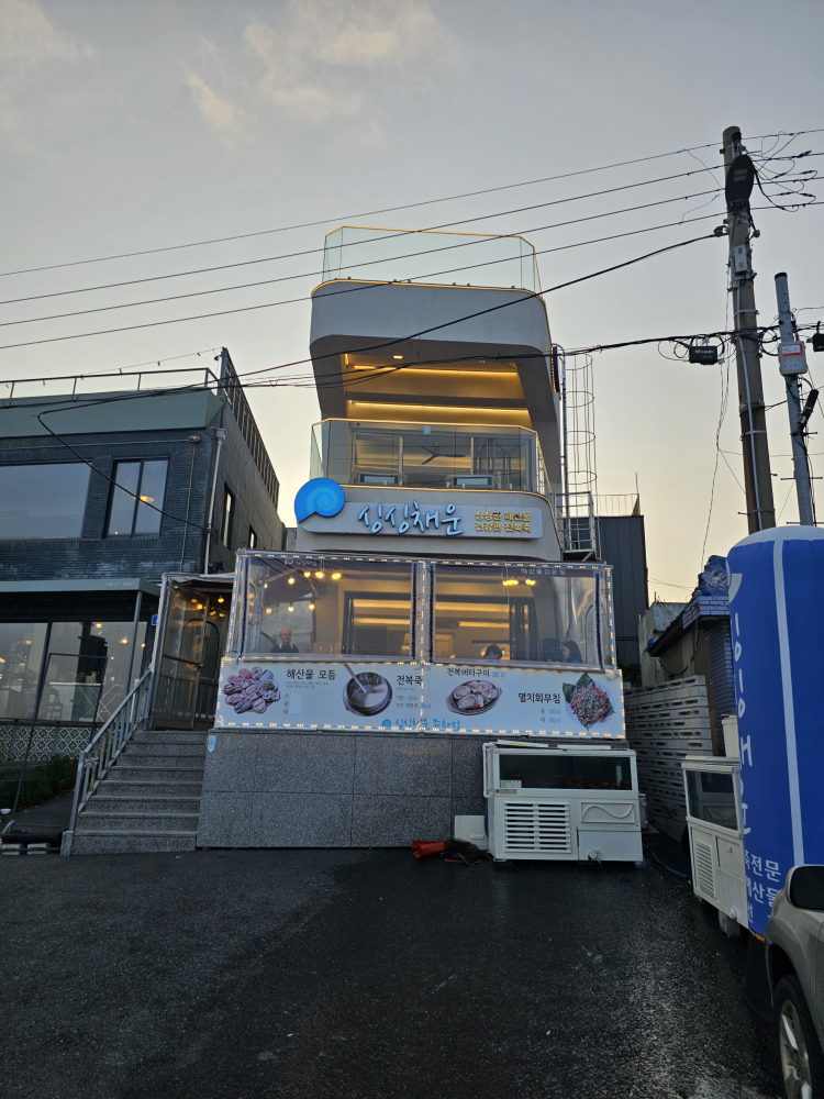 싱싱채운 사진 2