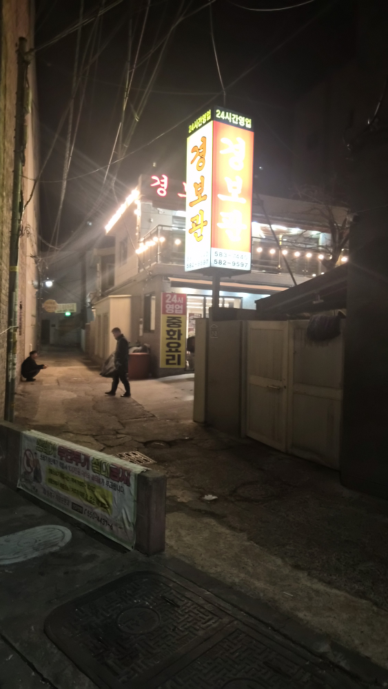 경보관 대표 사진
