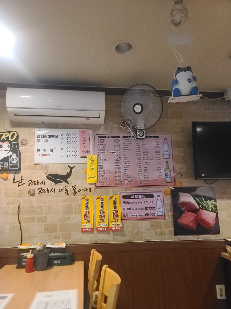 깨비해물포차 사진 3
