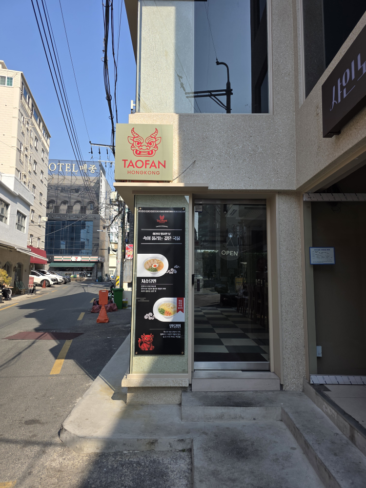 타오판 대표 사진