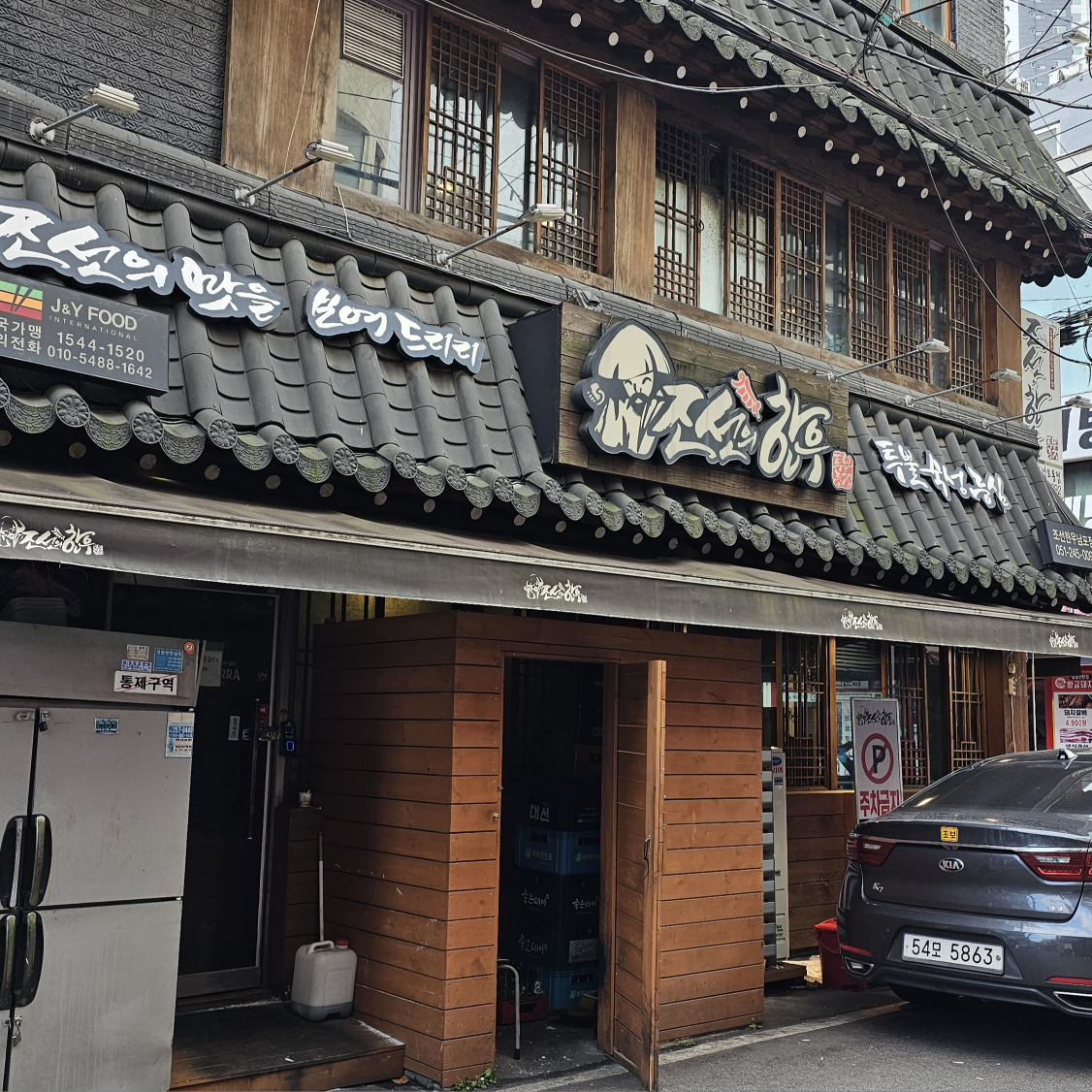 조선의한우 대표 사진