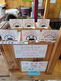 웰빙김밥 사진 2