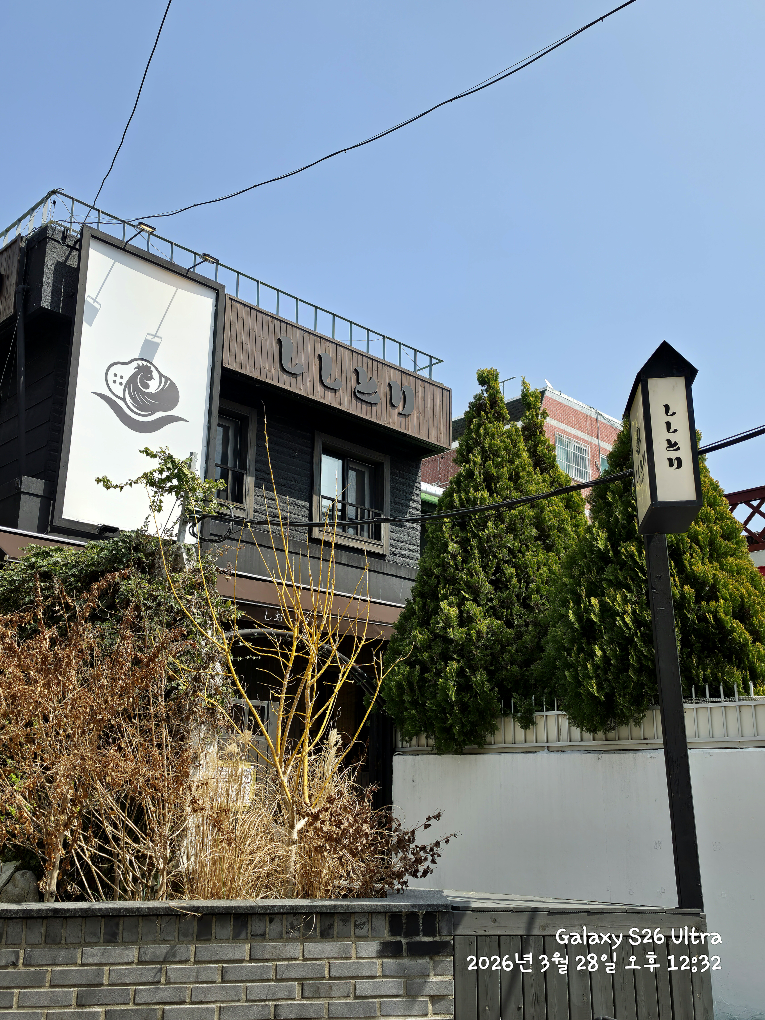 시시토리 대표 사진