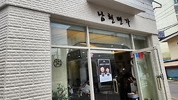 온향 사진 5