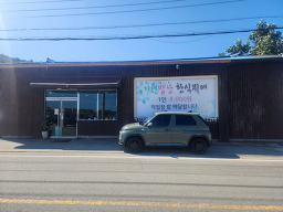 자연밥상 사진 2