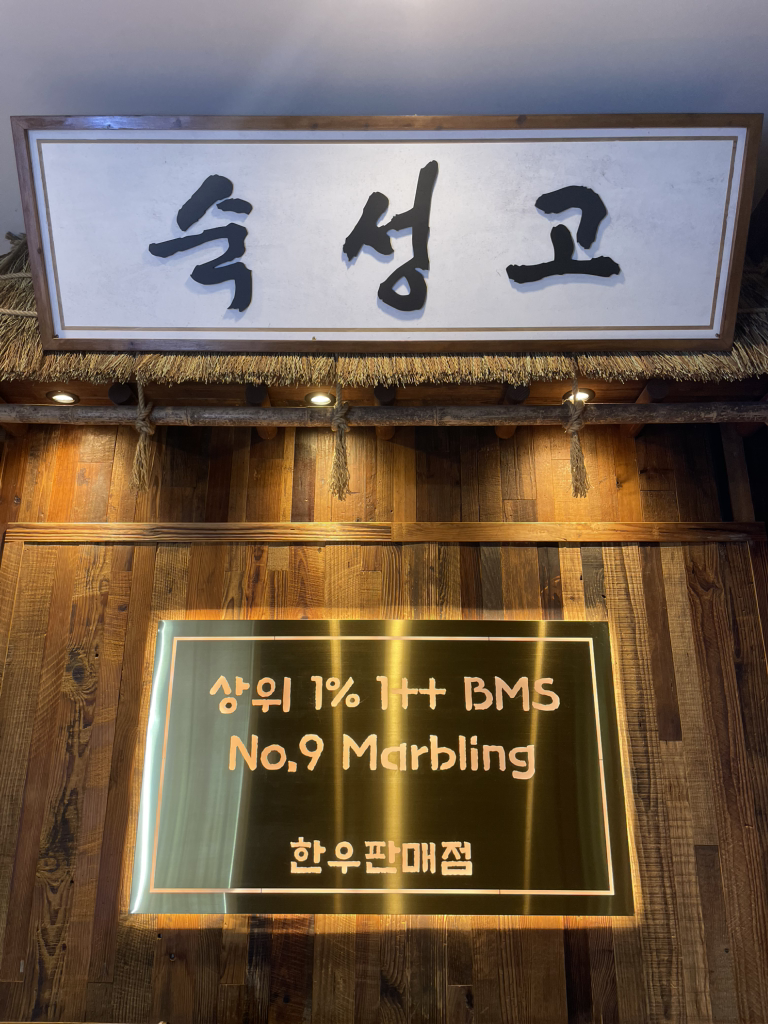 조선갈비 안산점 사진 3