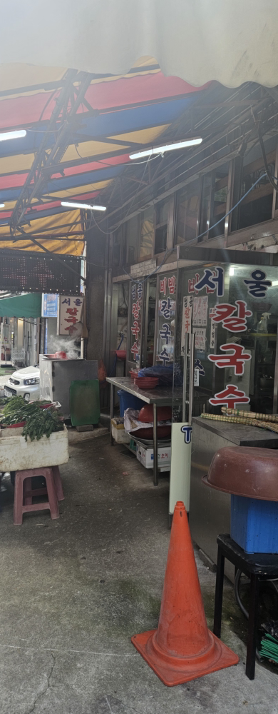 서울칼국수 사진 4