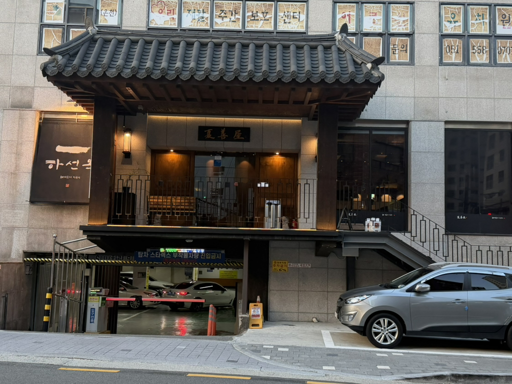 하선옥 사진 5