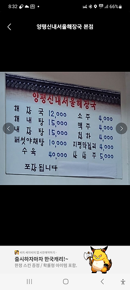 양평해장국 강진점 사진 2