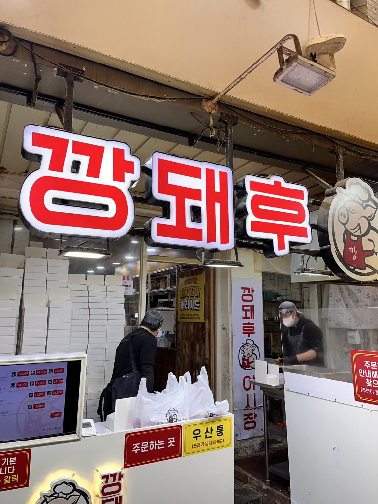 깡돼후야시장 사진 2