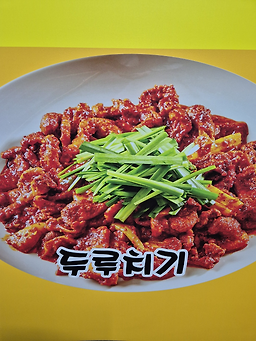 신도야지 사진 7