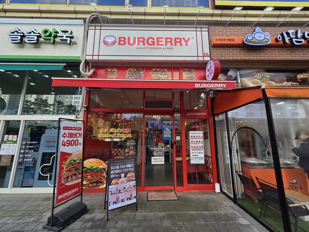 버거리 안산중앙점 사진 3