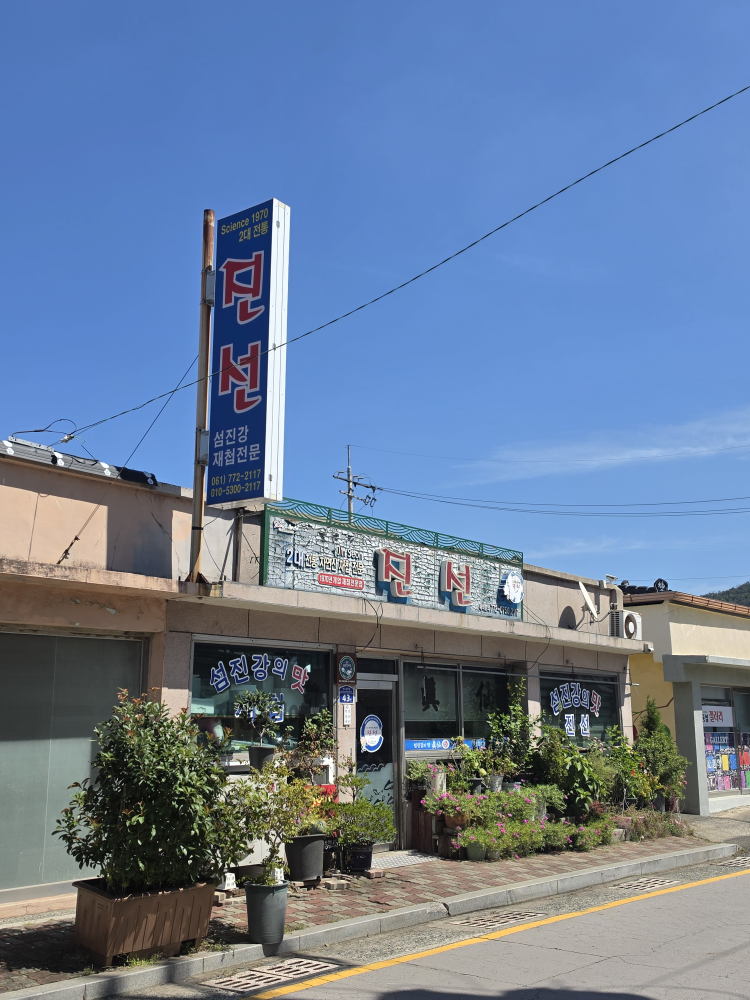 진선 대표 사진