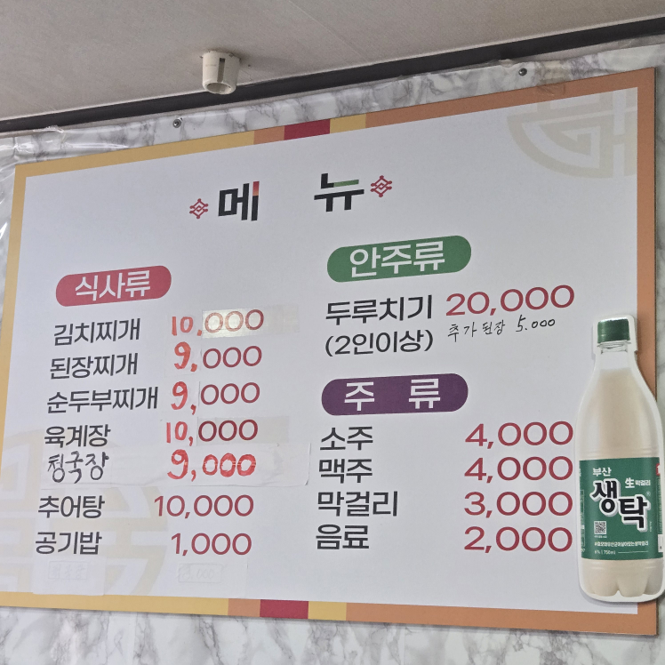 자매추어탕 대표 사진
