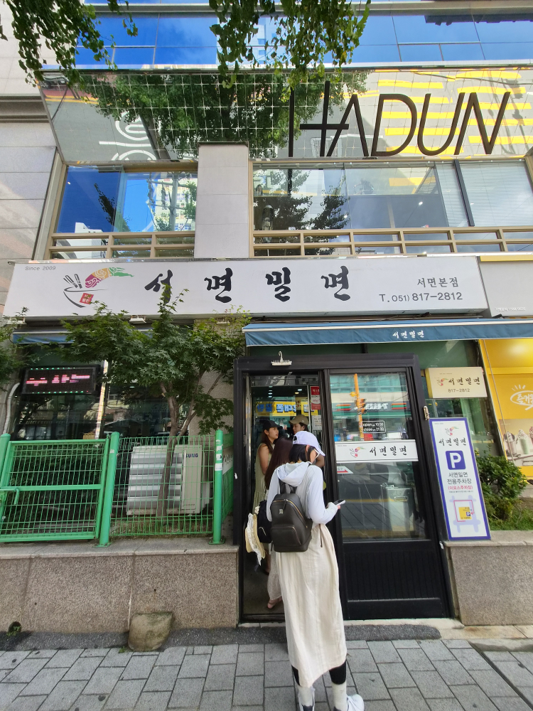 서면밀면 사진 4