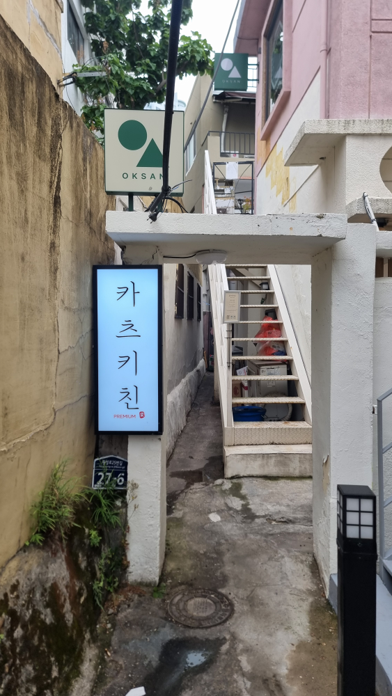 카츠키친 사진 3