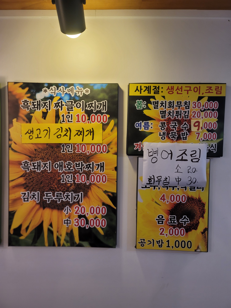 깜상찌개랑고기랑 사진 5