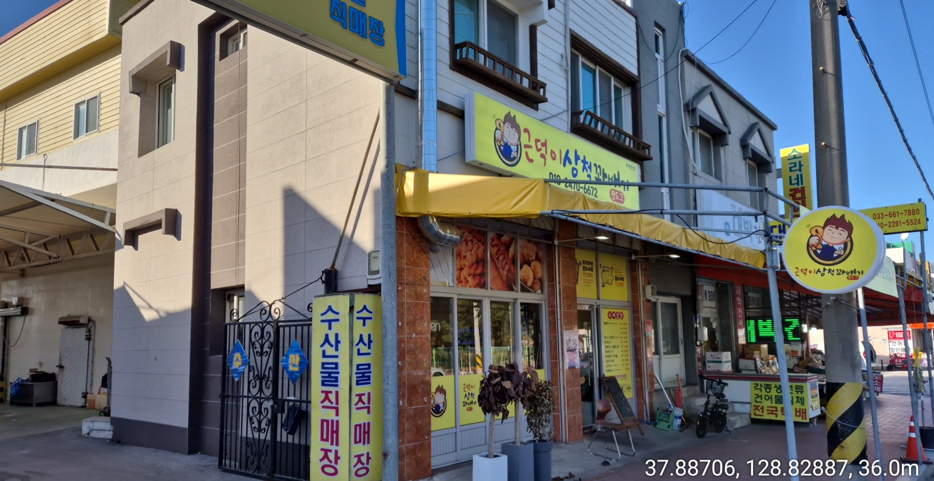 근덕이삼척꽈배기 주문진점 대표 사진