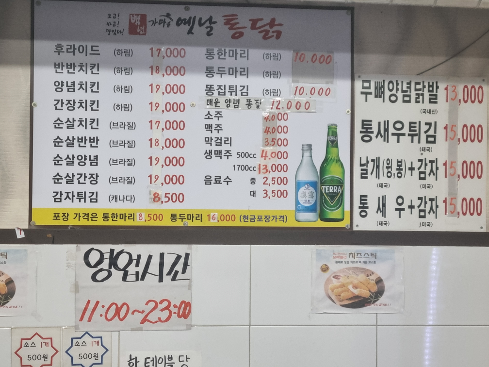 백년가마솥통닭 사진 2
